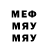 МЕТАМФЕТАМИН кристалл Egor Revda