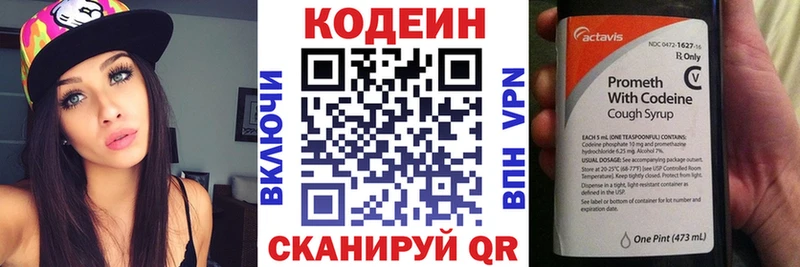 Кодеиновый сироп Lean напиток Lean (лин)  hydra   Бабаево 