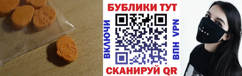 Экстази круглые  Бабаево 
