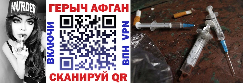 Героин белый  Бабаево 