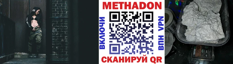 Метадон белоснежный хочу наркоту Бабаево