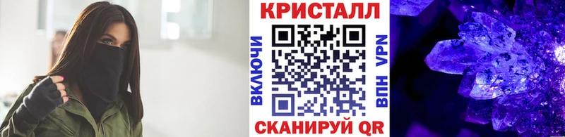 Метамфетамин кристалл  Бабаево 